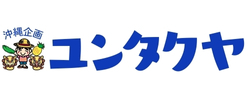 合同会社沖縄企画ユンタクヤ