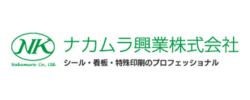 ナカムラ興行株式会社